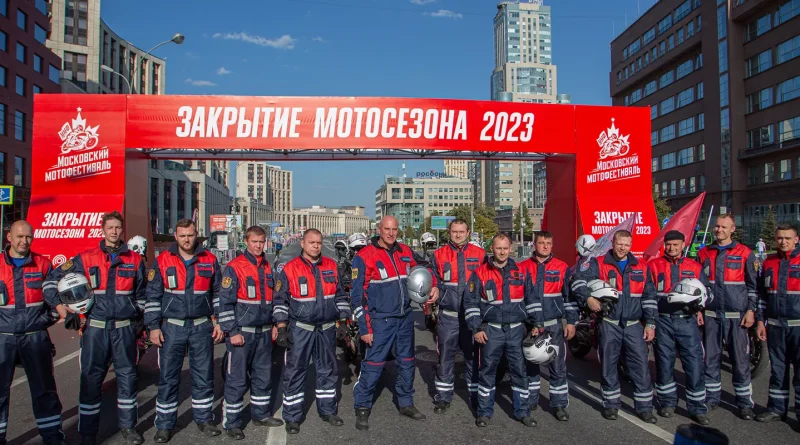 Закрыли сезон: Московские спасатели обеспечили безопасность мотофестиваля