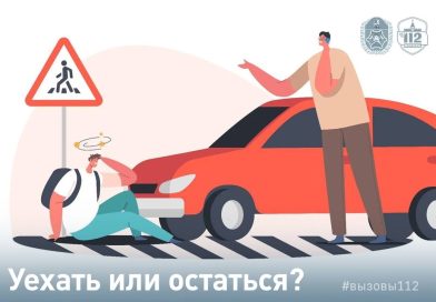 Уехать или остаться?