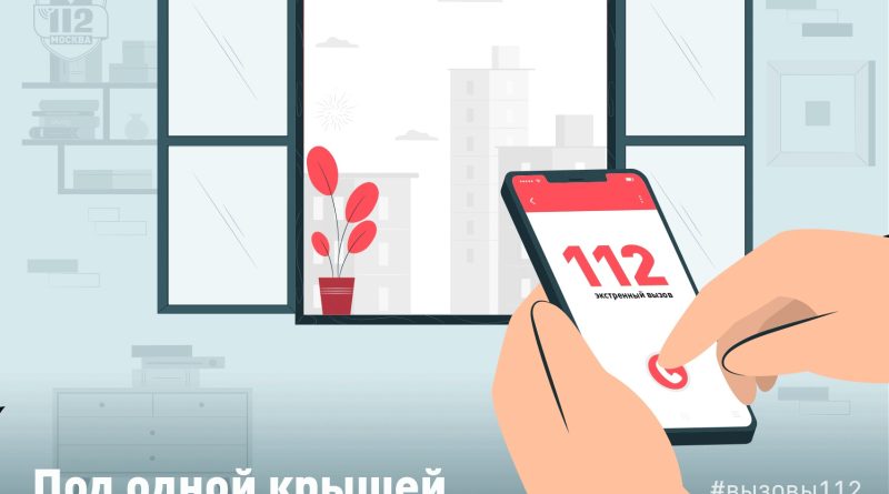 Под одной крышей