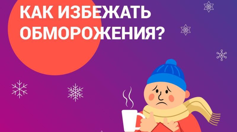 Я пойду так, я не замерзну!